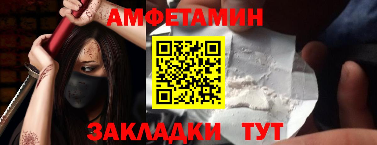 АМФ 98% Павлово