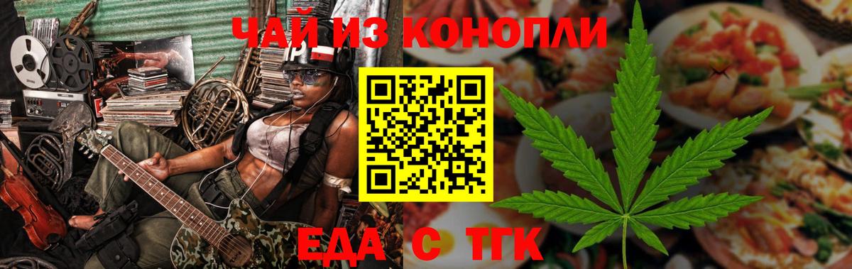 Павлово  Еда ТГК марихуана  Вход с VPN 
