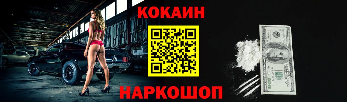 COCAIN 98% Павлово