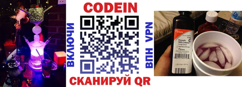 продажа наркотиков  Павлово  Кодеиновый сироп Lean Purple Drank 