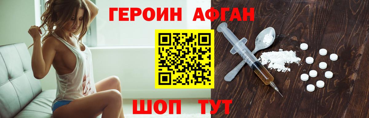 Героин герыч  Павлово 