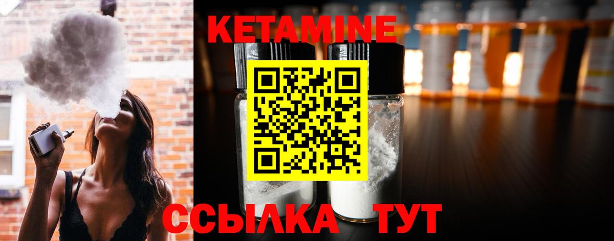 КЕТАМИН VHQ  Кетамин ketamine  Павлово  Вход с VPN 