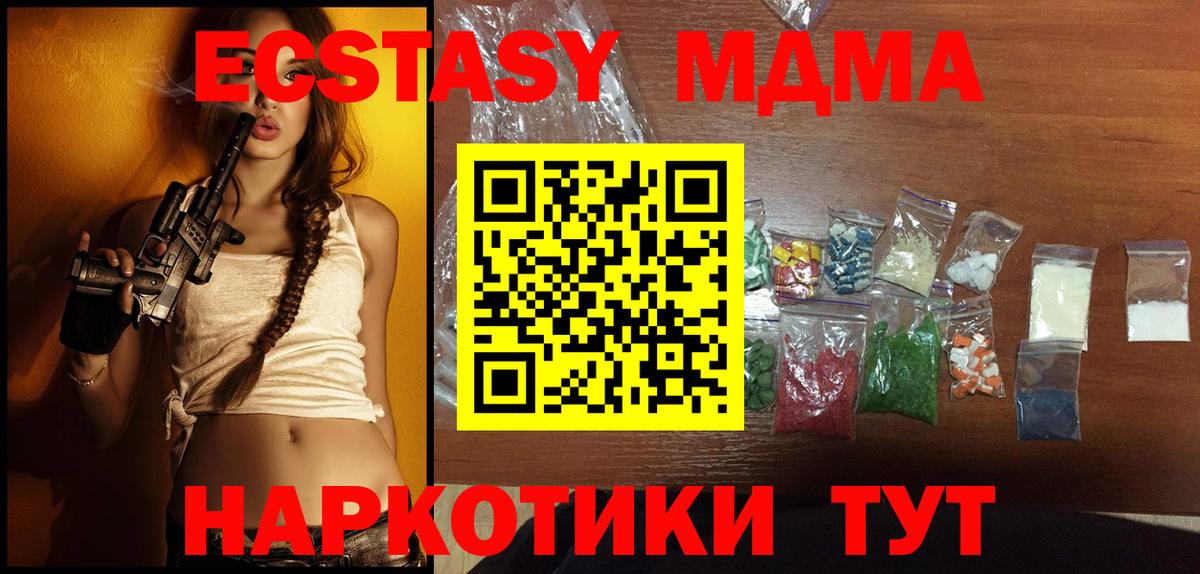 MDMA Molly  Вход с VPN  МДМА crystal  Павлово 