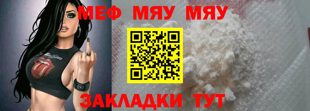 МЕФ мука Павлово