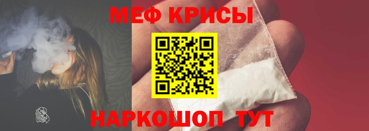 МЕФ мука  Мефедрон  Павлово  Мефедрон 4 MMC  Вход с VPN 