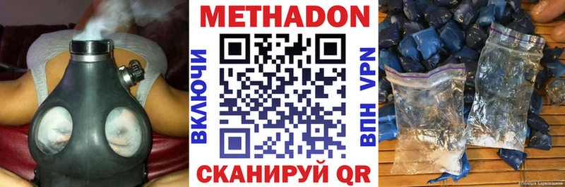 МЕТАДОН methadone  Павлово 