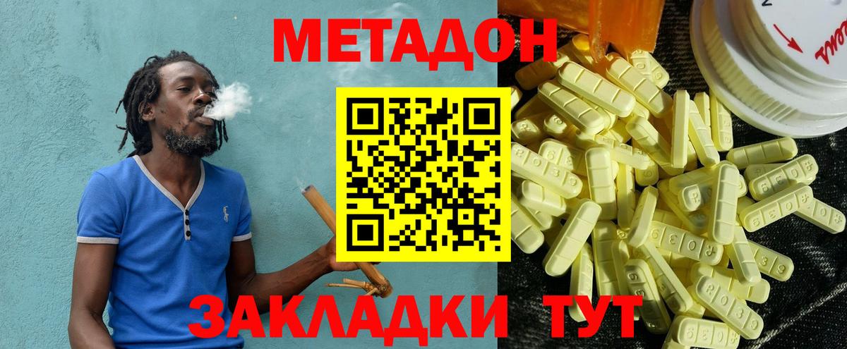 МЕТАДОН мёд  МЕТАДОН белоснежный  мориарти формула  Вход с VPN  Павлово 