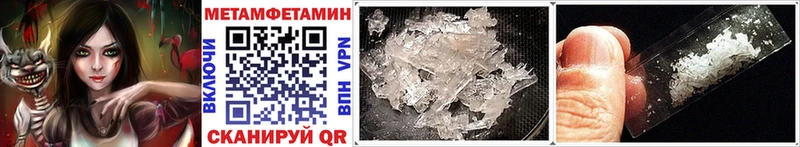 МЕТАМФЕТАМИН винт  Павлово 