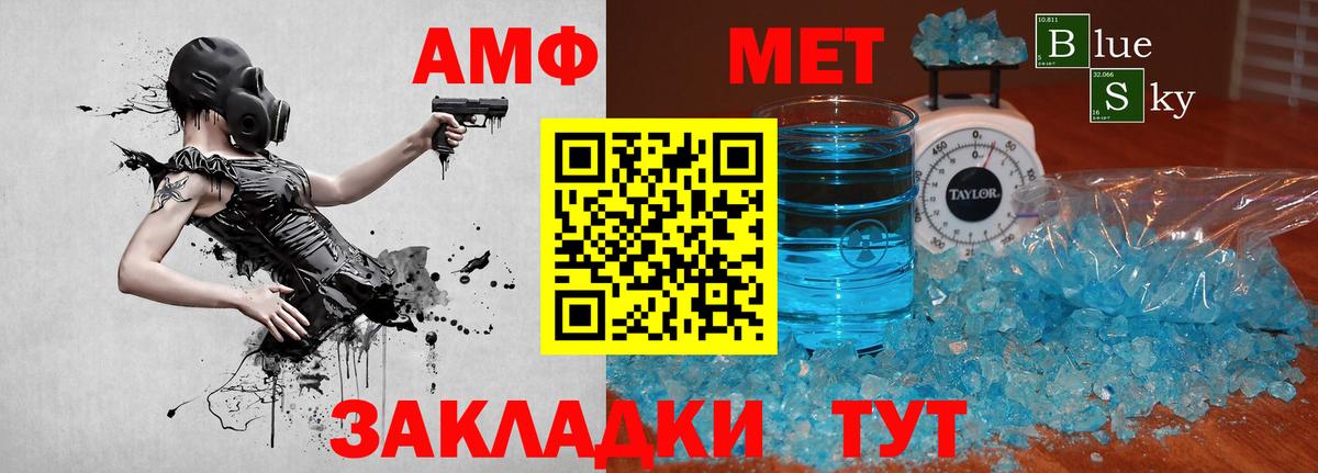 Первитин пудра Павлово