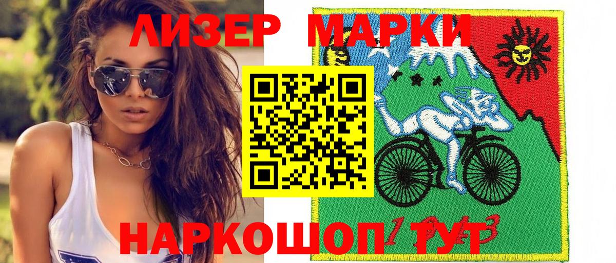 Марки NBOMe 1500мкг  Вход с VPN  Марки NBOMe 1500мкг  Павлово 
