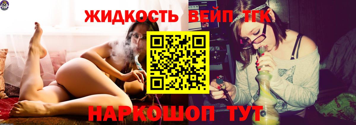 наркота  Вход с VPN  Павлово  Дистиллят ТГК вейп  Дистиллят ТГК Wax 